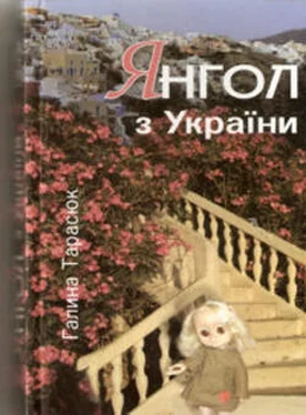 Галина Тарасюк Блудниця вавилонська обложка книги