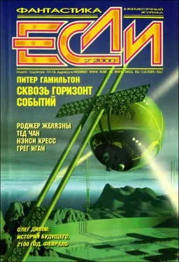 Пол Дж. Макоули «Если», 2000 № 02 обложка книги