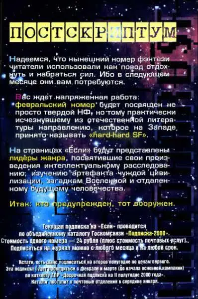 Примечания 1 В знак протеста против демонстративного исключении Станислава - фото 23