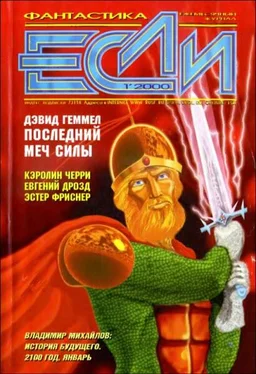 Владимир Медведев «Если», 2000 № 01 обложка книги