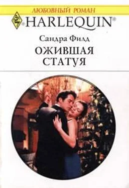 Сандра Филд Ожившая статуя обложка книги