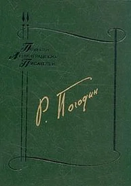 Радий Погодин Мост. Боль. Дверь обложка книги