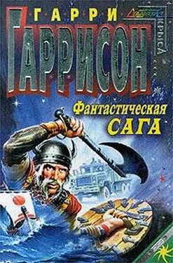 Гарри Гаррисон Фантастическая сага обложка книги