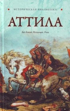 Глеб Благовещенский Аттила обложка книги