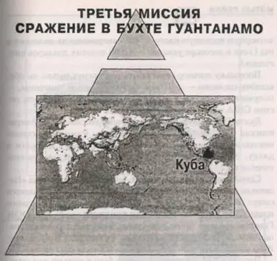 БУХТА ГУАНТАНАМО КУБА 17 МАРТА 2006 ЗА ТРИ ДНЯ ДО ВОЗВРАЩЕНИЯ ТАРТАРА - фото 35