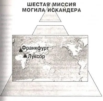 ФРАНКФУРТ ГЕРМАНИЯ ЛУКСОР ЕГИПЕТ 19 МАРТА 2006 ЗА ДЕНЬ ДО ВОЗВРАЩЕНИЯ - фото 57