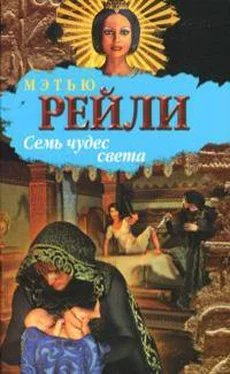 Matthew Reilly Семь чудес света обложка книги