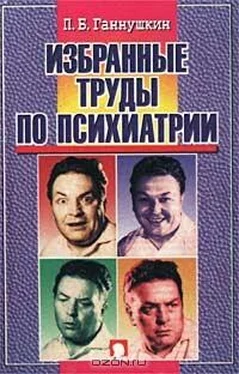 Петр Ганнушкин Сладострастие, жестокость и религия обложка книги