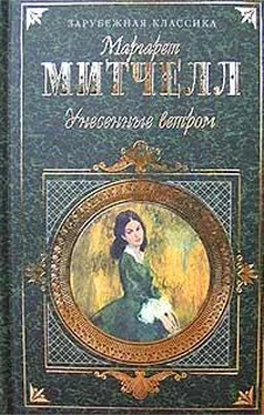 Маргарет Митчелл Унесенные ветром. Том 2 обложка книги