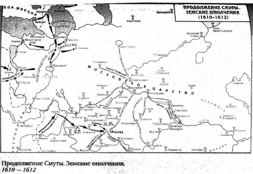 Продолжение Смуты Земские ополчения 16101612 Опираясь на земское движение - фото 4