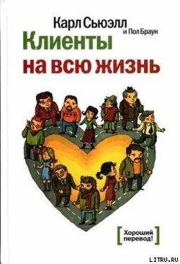 Карл Сьюэлл Клиенты на всю жизнь обложка книги