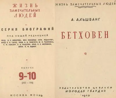 Часть первая Глава первая Семья Капелла В течение шестидесяти лет с 1732 - фото 2