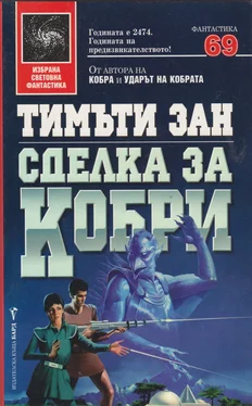 Тимъти Зан Сделка за кобри обложка книги