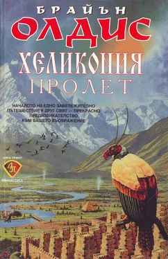 Брайън Олдис Хеликония. Пролет обложка книги