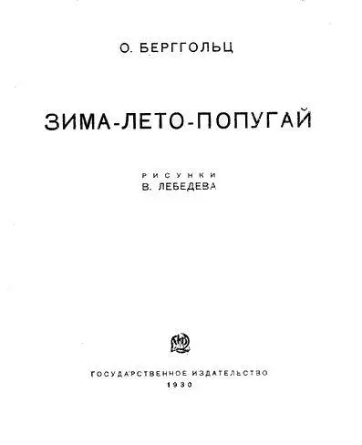 Жилабыла Майка Она всю зиму была маленькая к весне выросла даже сама - фото 1