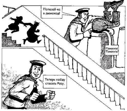 Но когда он вернулся то не нашёл следов ни Розы ни мисс Гаскет Если не - фото 69