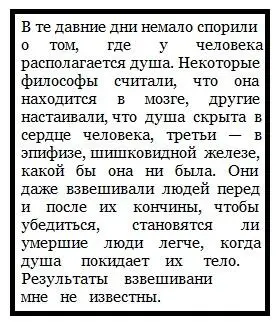 Доктор запер дверь чтобы слуги ни о чём не прознали подвинул лампу поближе - фото 6