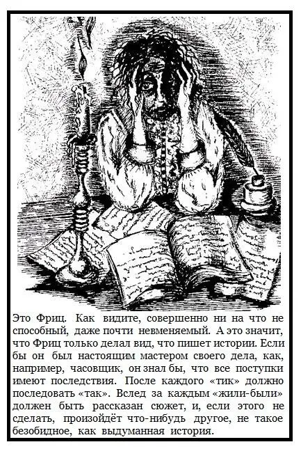 И всётаки ты должен рассказать окончание этой истории настаивала Гретель - фото 19