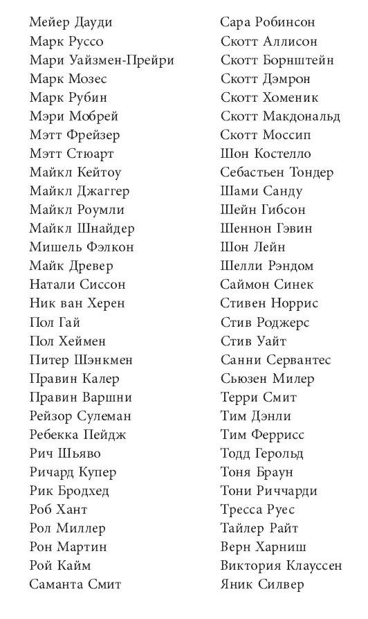 Об авторе Вот уже больше двадцати лет Кэмерон Герольд создает развивает и - фото 5