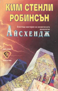 Ким Робинсън Айсхендж обложка книги