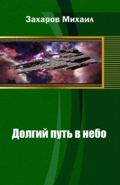 Admin Захаров Михаил Александрович обложка книги