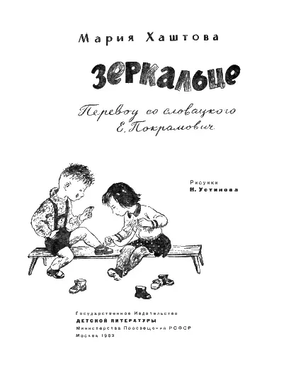 В детский сад Солнце ещё только встало и едва выглянуло изза высоких домов - фото 1