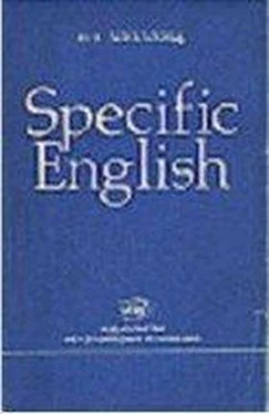 Мария Аполлова Specific English. Грамматические трудности перевода обложка книги