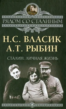 Николай Власик Сталин. Личная жизнь обложка книги