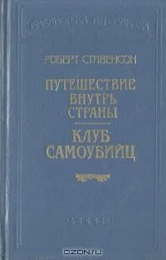 Роберт Стивенсон Вечерние беседы на острове обложка книги