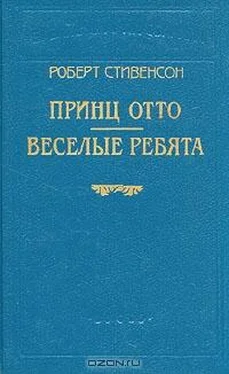 Роберт Стивенсон Веселые ребята и другие рассказы обложка книги