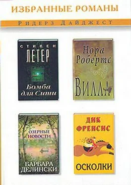 Барбара Делински Озерные новости обложка книги