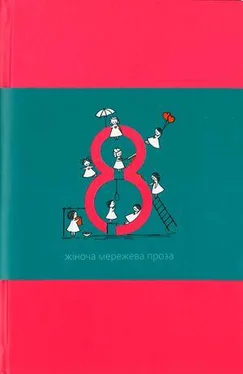 Неизвестный Автор Вісім. Жіноча мережева проза обложка книги