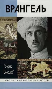 Борис Соколов Врангель обложка книги