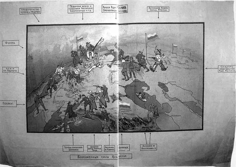 Белогвардейский плакат с изображением антибольшевистских сил 1919 г - фото 16