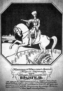 Белогвардейский плакат 1919 г Белогвардейский плакат 1919 г - фото 34