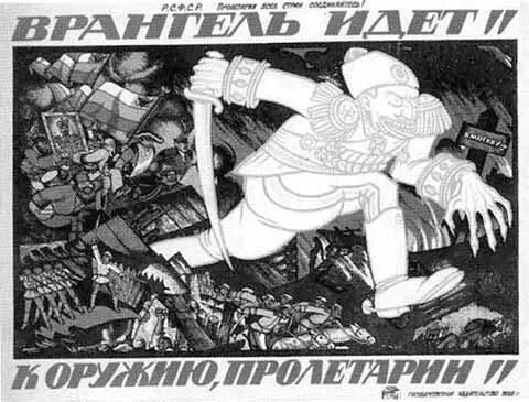 Большевистский плакат Врангель идет К оружию пролетарии Н Кочергин - фото 36