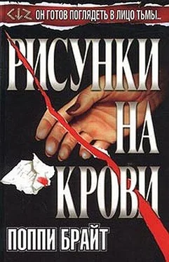 Поппи Брайт Рисунки на крови обложка книги