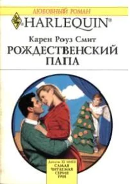 Карен Смит Рождественский папа обложка книги