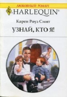 Карен Смит Узнай кто я обложка книги