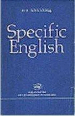 Неизвестный Автор Specific English обложка книги