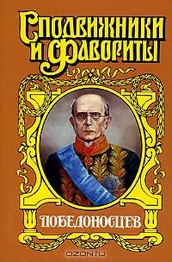 Юрий Щеглов Победоносцев: Вернопреданный обложка книги