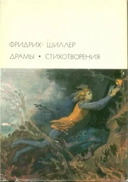 Фридрих Шиллер Мария Стюарт обложка книги