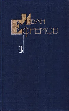 Иван Ефремов Собрание сочинений в пяти томах. Том третий обложка книги