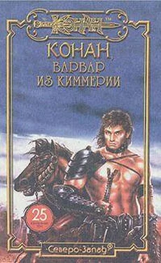 Лайон Де Камп Гроза над Чохирой обложка книги