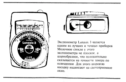 Тем не менее все оказывается очень просто Дело в том что экспонометр не - фото 26