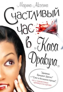 Марта Акоста Счастливый час в «Каса Дракула» обложка книги