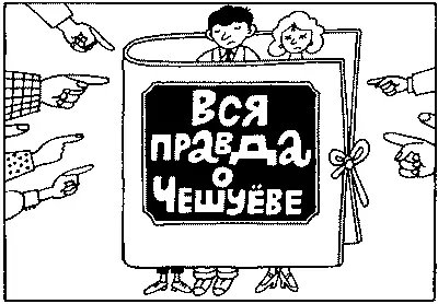 Что вам сказать о Виталии Чешуёве и горьком обороте в судьбе его Совсем - фото 6