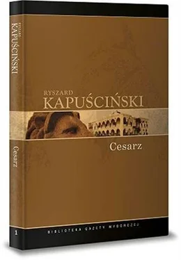 Ryszard Kapuściński Cesarz обложка книги