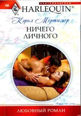 Кэрол Мортимер Ничего личного обложка книги