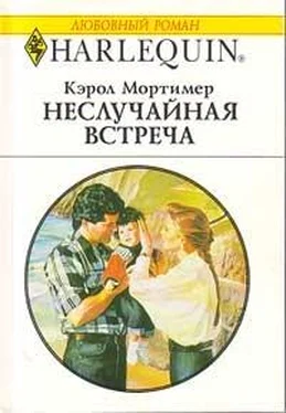 Кэрол Мортимер Неслучайная встреча обложка книги